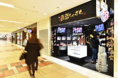 蒟蒻しゃぼん 八重洲店3